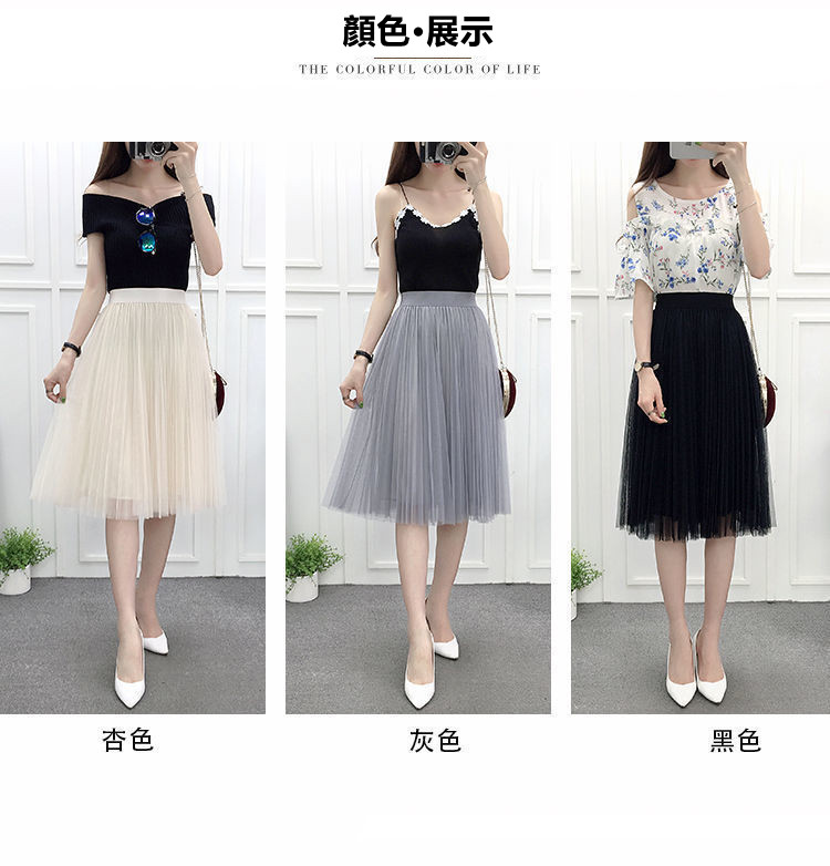 網紗半身裙仙女百褶裙2021新款韓版高腰顯瘦中長款百搭A字大擺裙