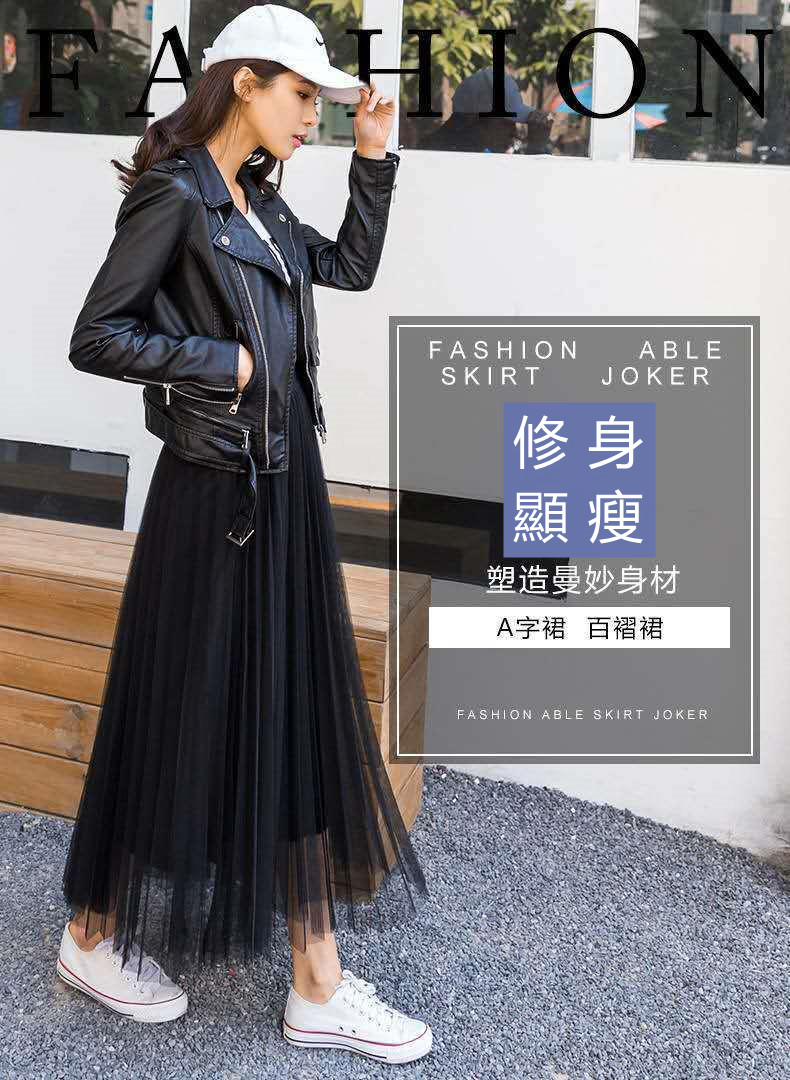 網紗半身裙仙女百褶裙2021新款韓版高腰顯瘦中長款百搭A字大擺裙