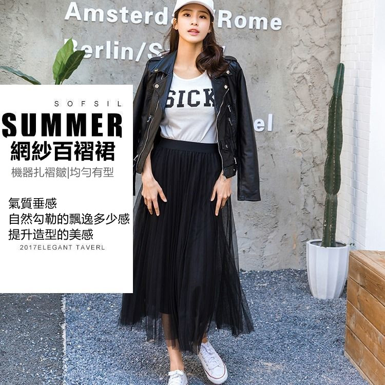 網紗半身裙仙女百褶裙2021新款韓版高腰顯瘦中長款百搭A字大擺裙