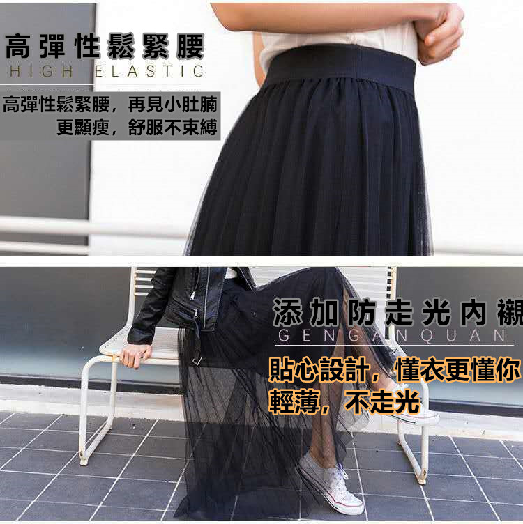 網紗半身裙仙女百褶裙2021新款韓版高腰顯瘦中長款百搭A字大擺裙